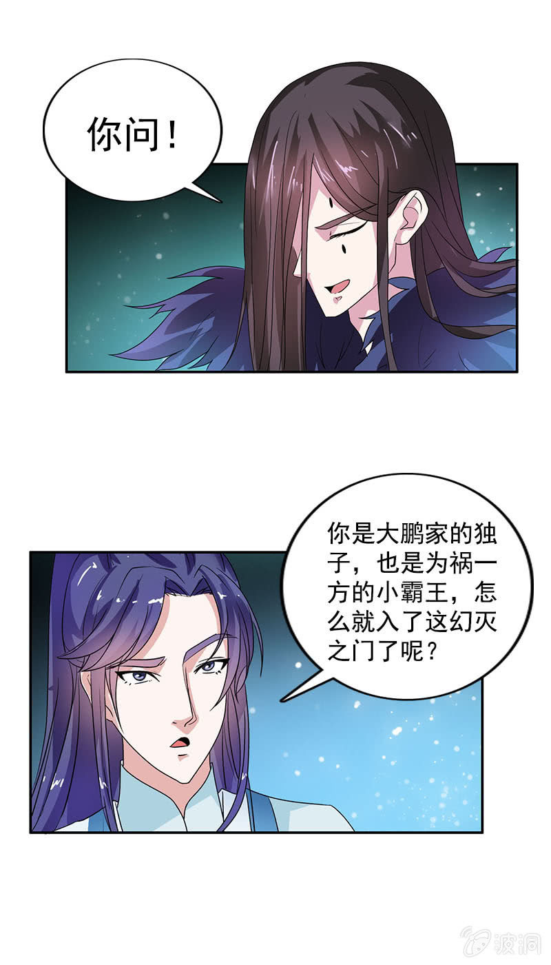 第七十六话：心动的感觉-第79话