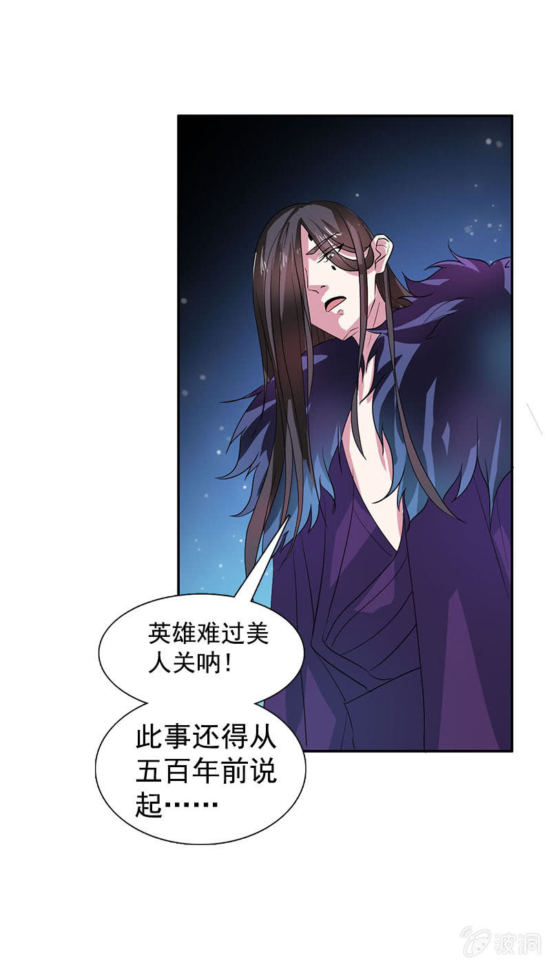 第七十六话：心动的感觉-第79话