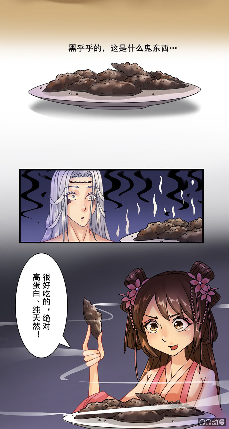 第七话：丧心病狂的厨艺-第9话