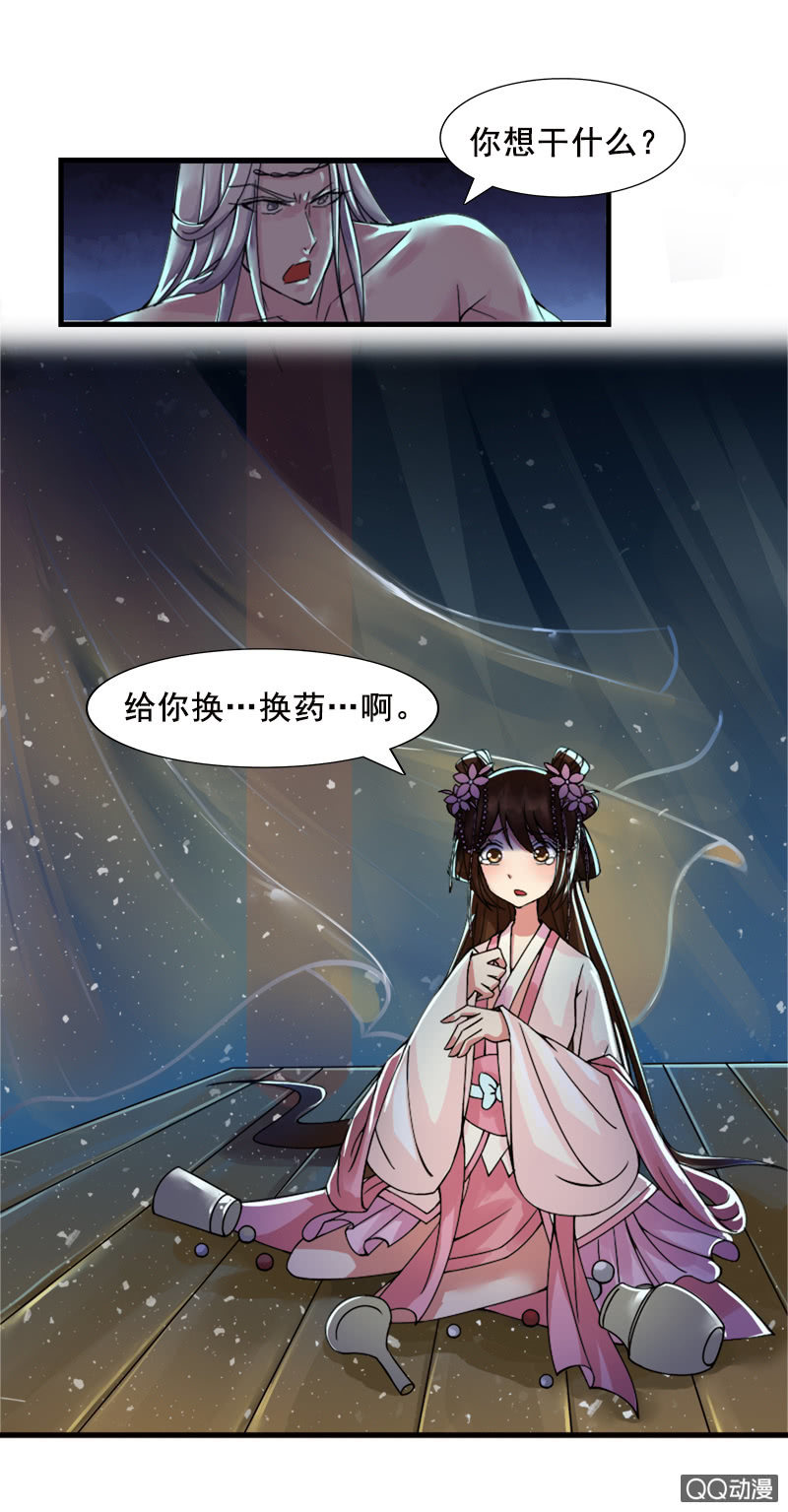 第七话：丧心病狂的厨艺-第9话