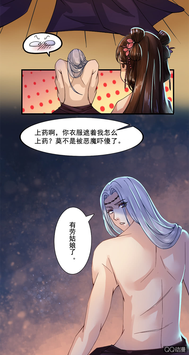 第七话：丧心病狂的厨艺-第9话