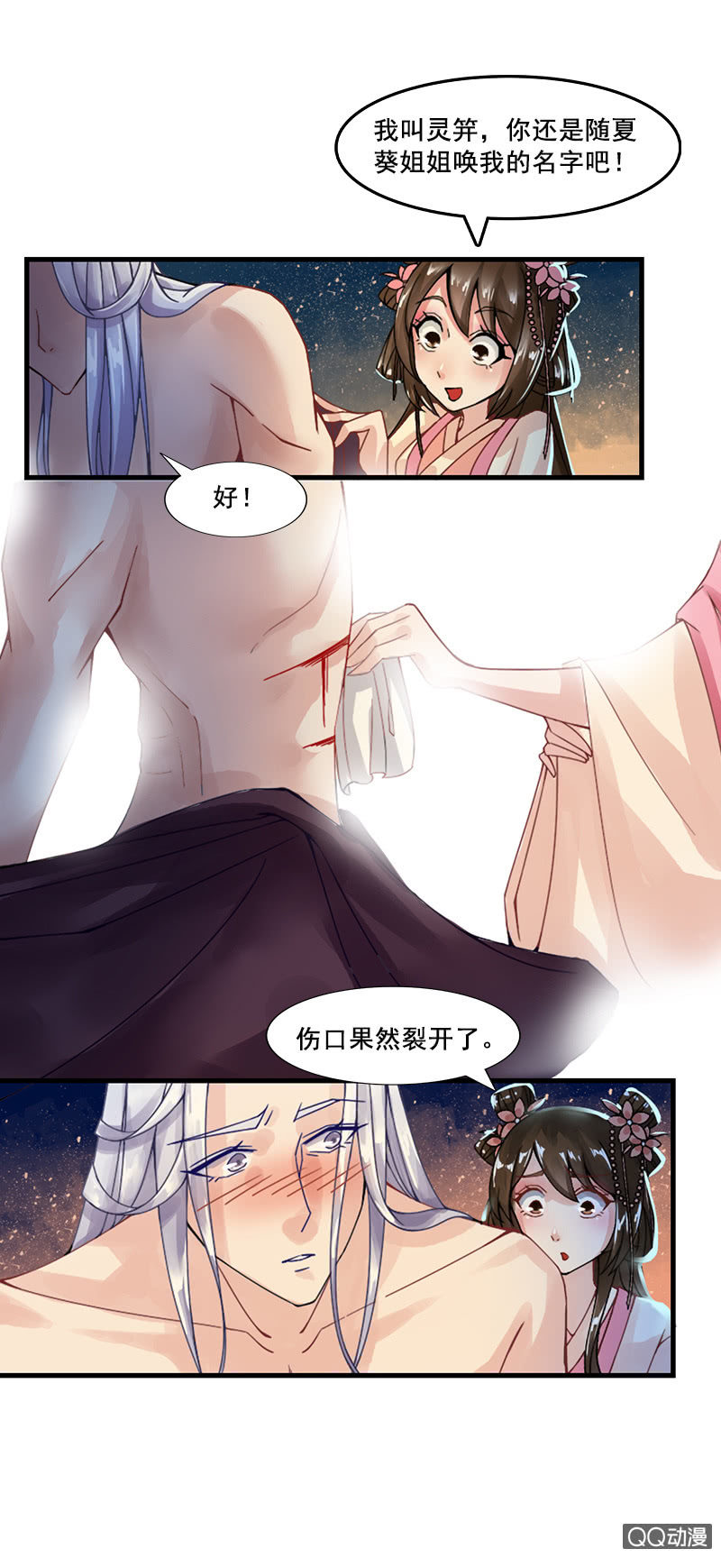 第七话：丧心病狂的厨艺-第9话