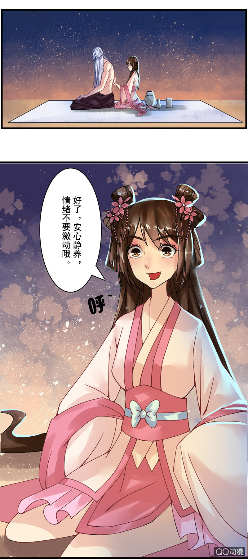 第七话：丧心病狂的厨艺-第9话