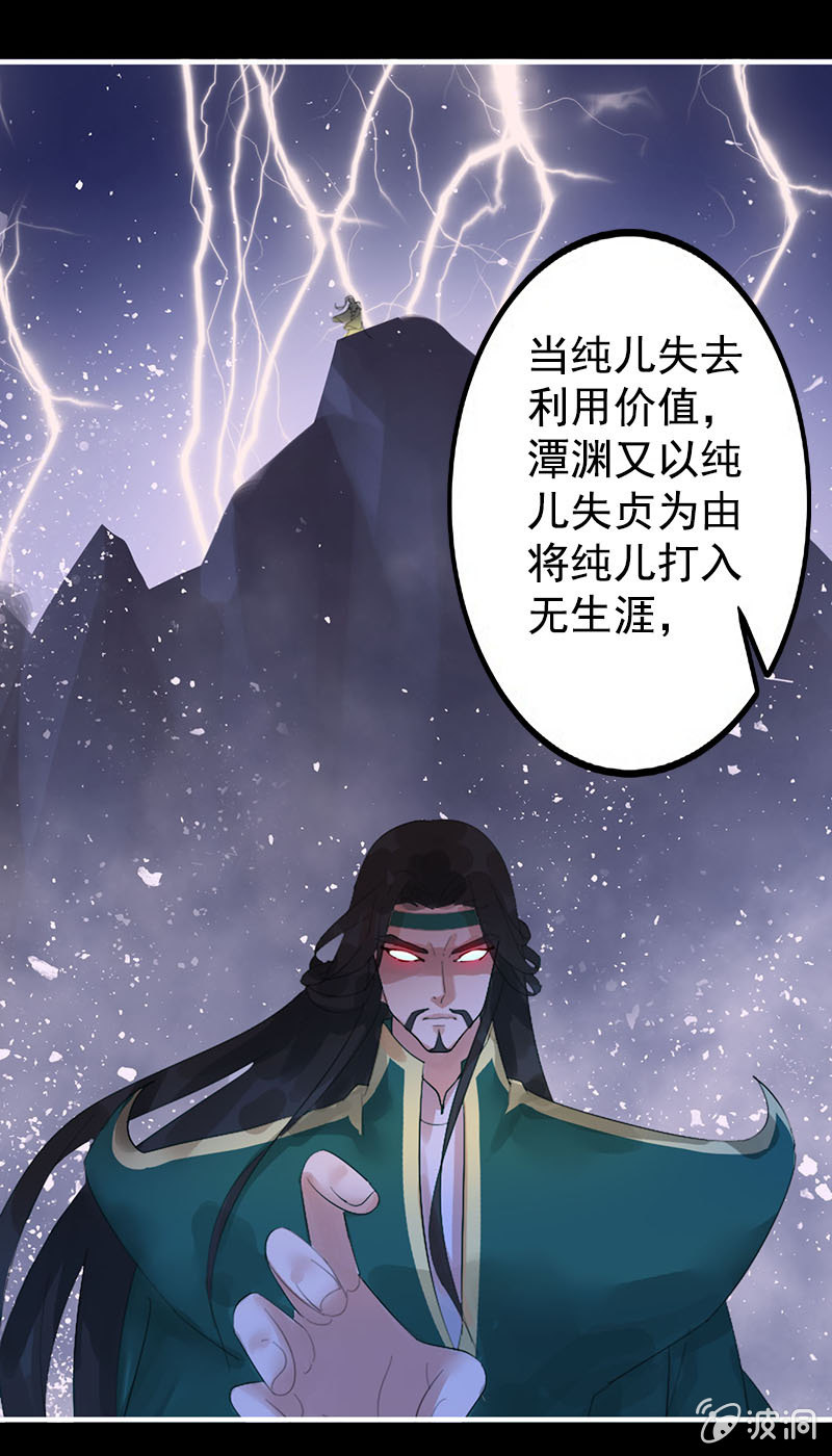 第七十八话：灭神剑-第81话