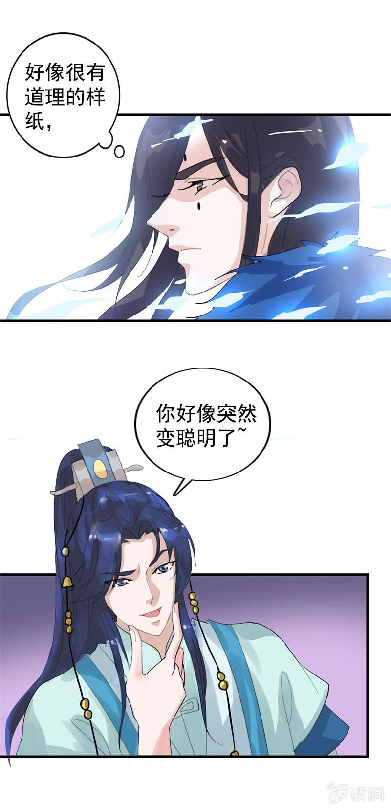 第七十八话：灭神剑-第81话