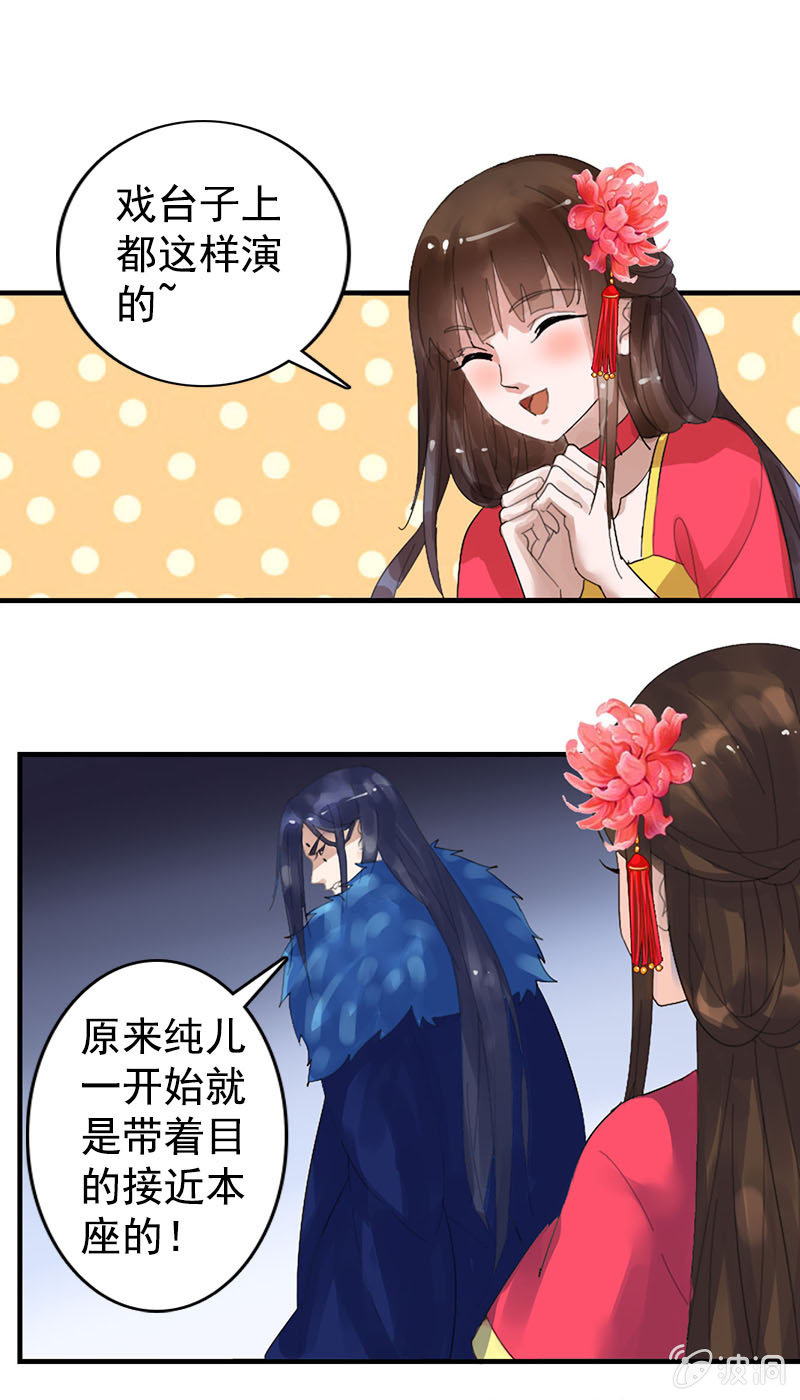 第七十八话：灭神剑-第81话