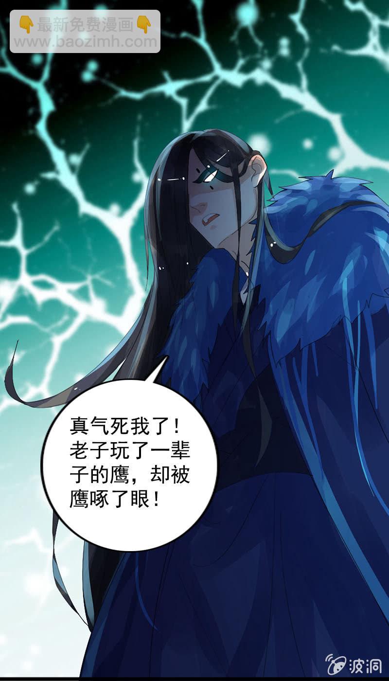 第七十八话：灭神剑-第81话