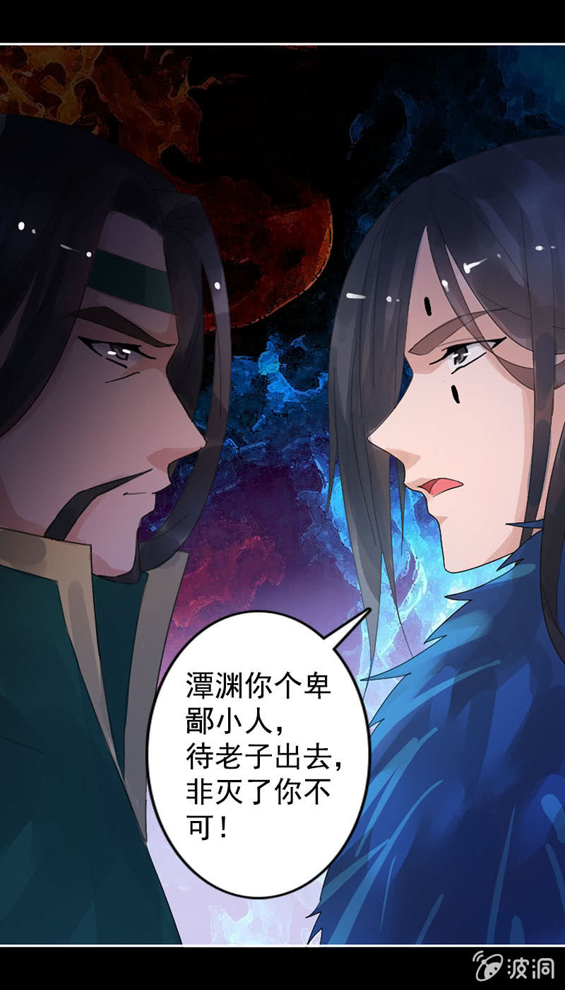第七十八话：灭神剑-第81话