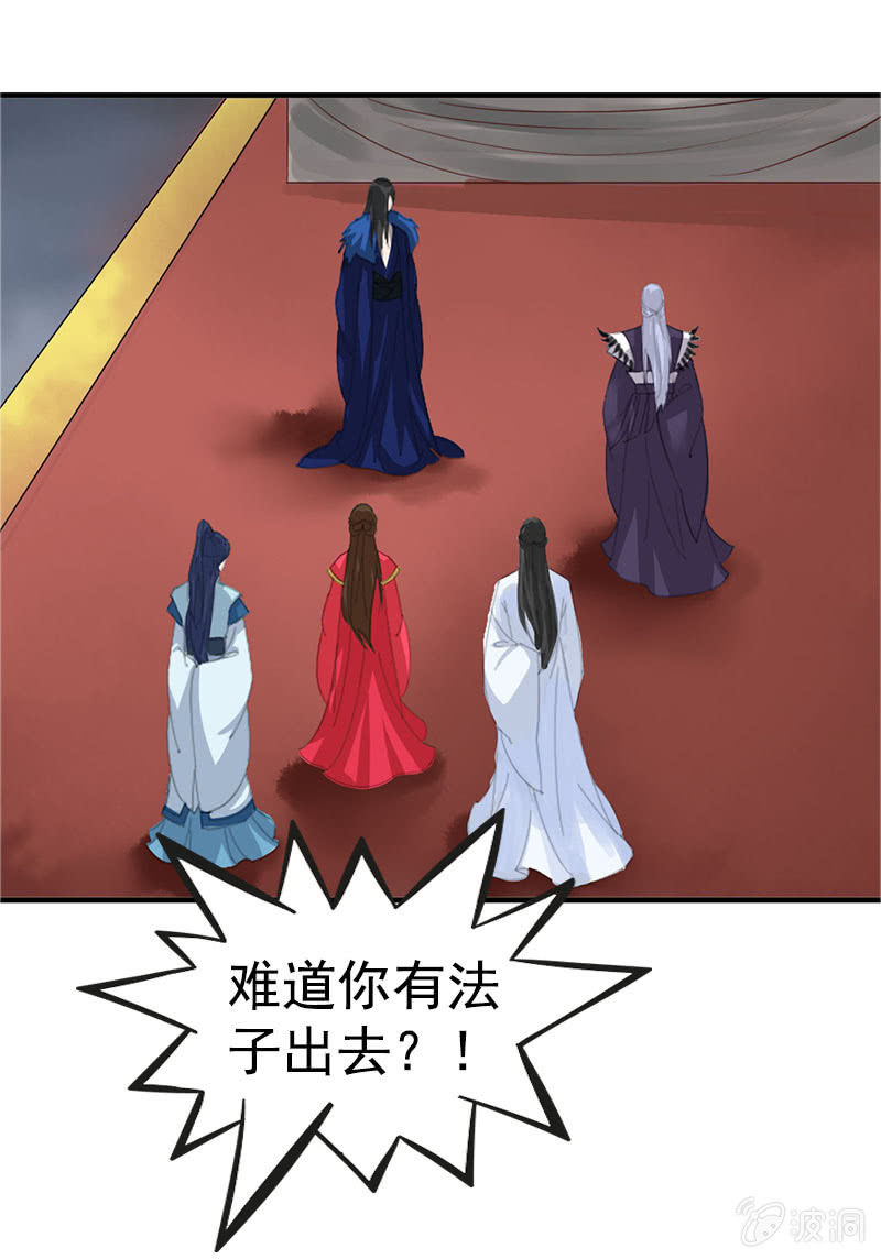 第七十八话：灭神剑-第81话