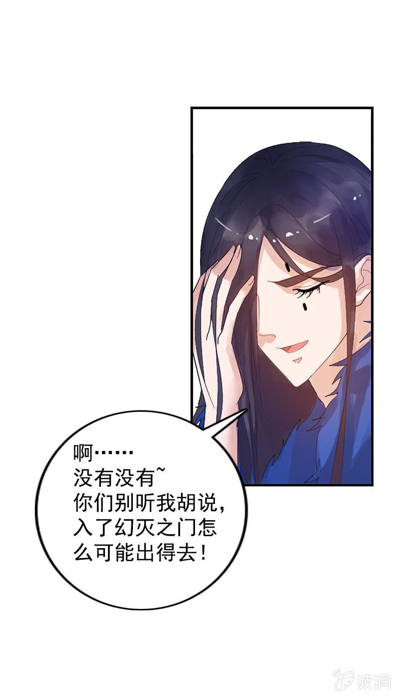 第七十八话：灭神剑-第81话