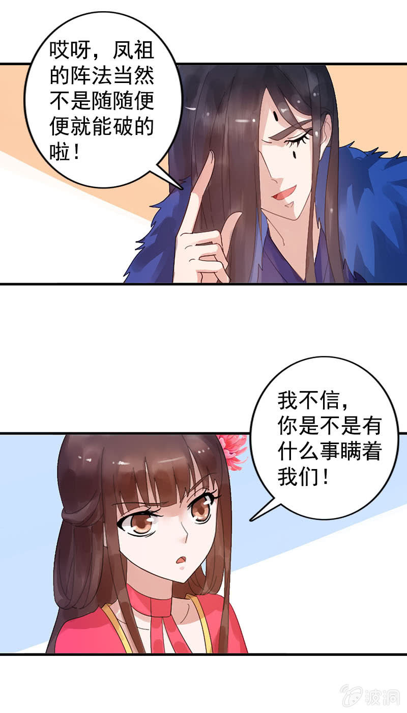 第七十八话：灭神剑-第81话