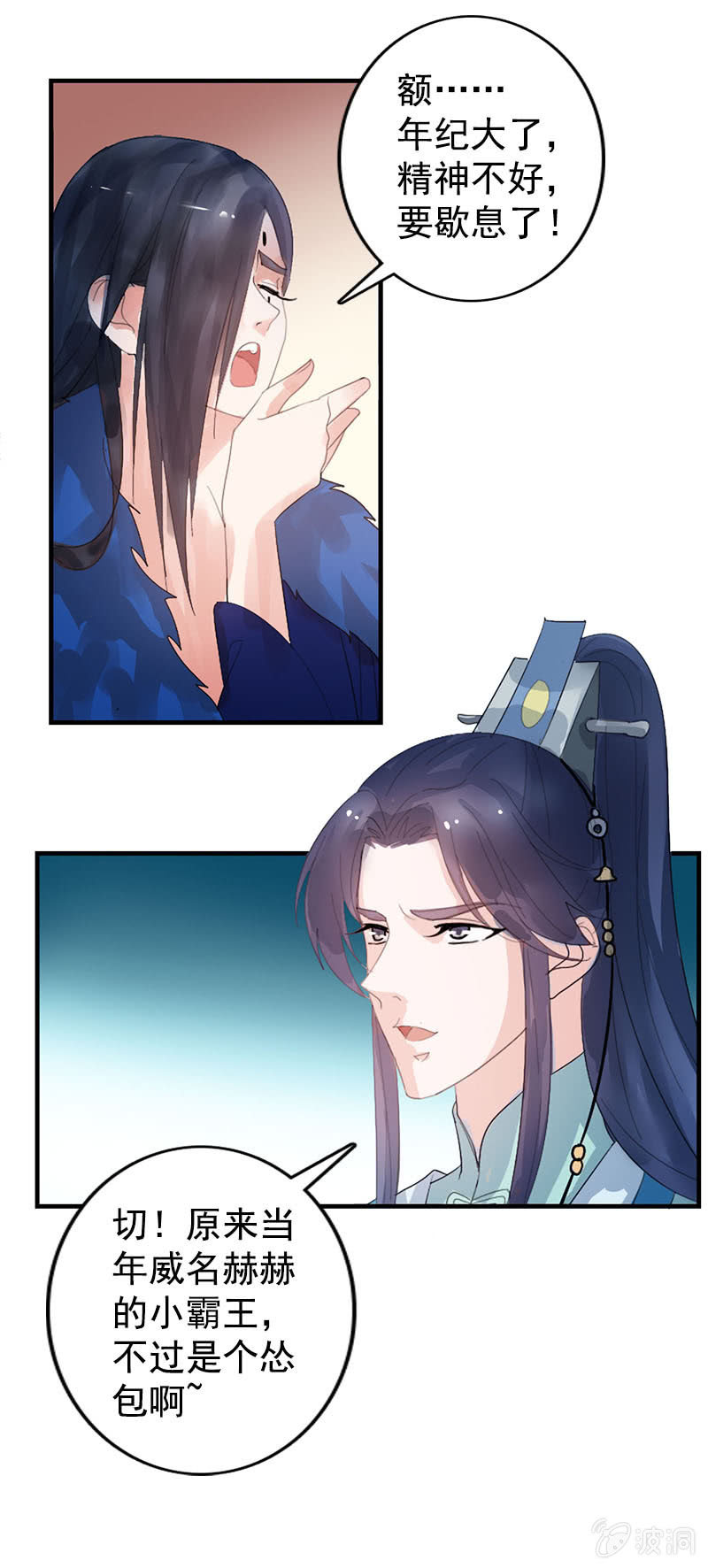 第七十八话：灭神剑-第81话