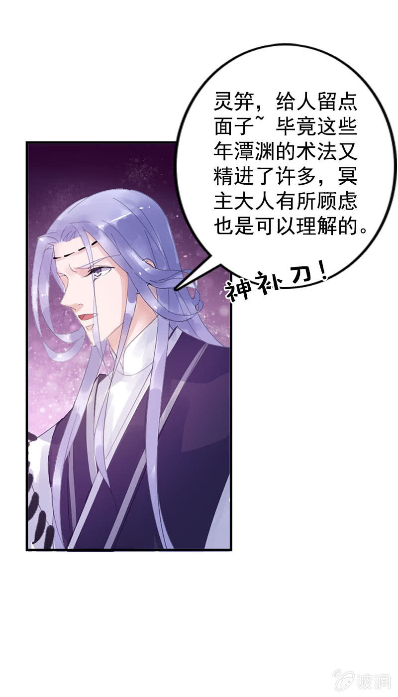 第七十八话：灭神剑-第81话