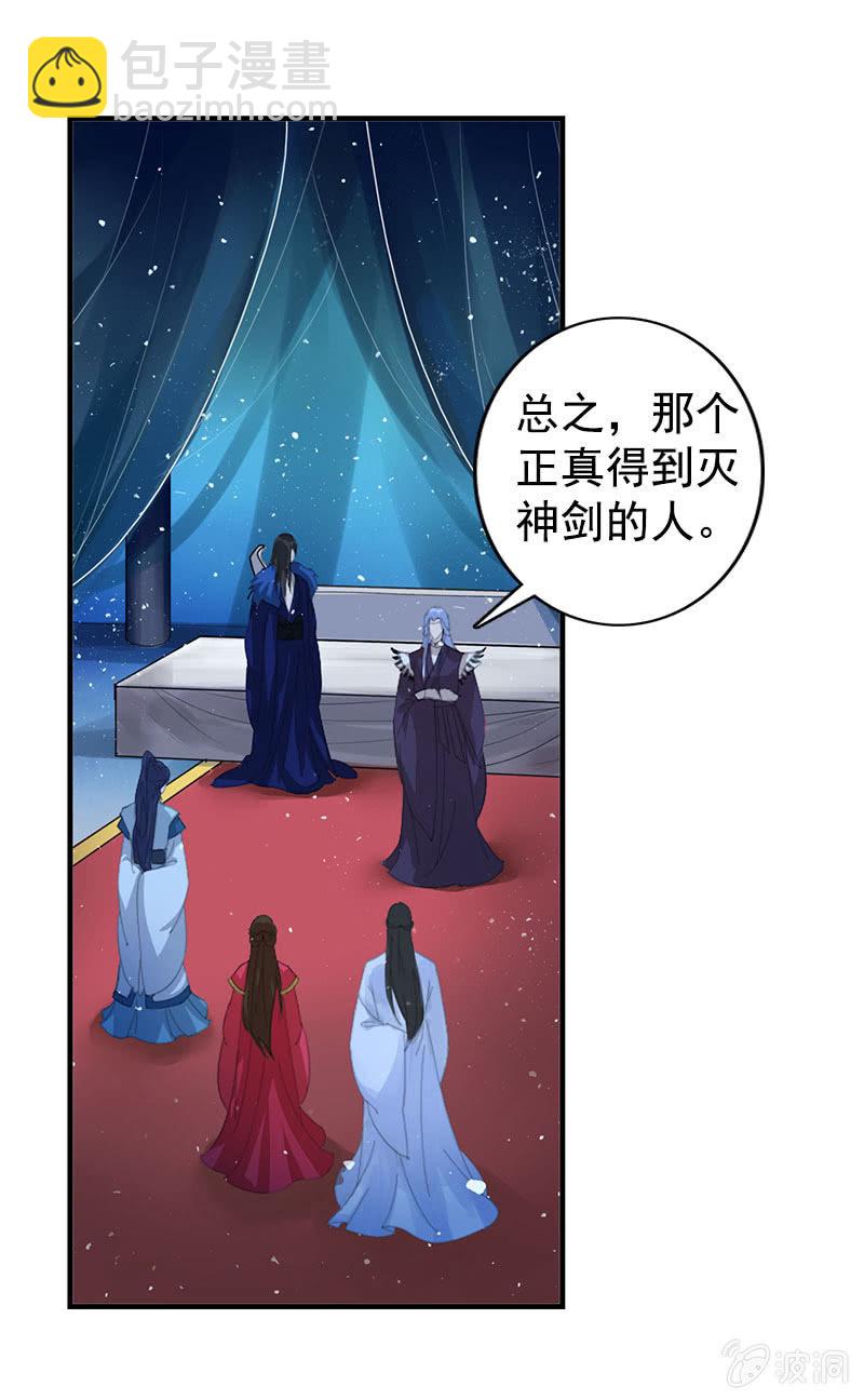 第七十八话：灭神剑-第81话