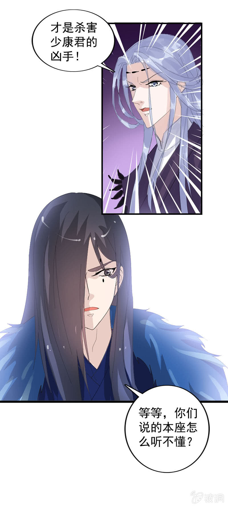 第七十八话：灭神剑-第81话