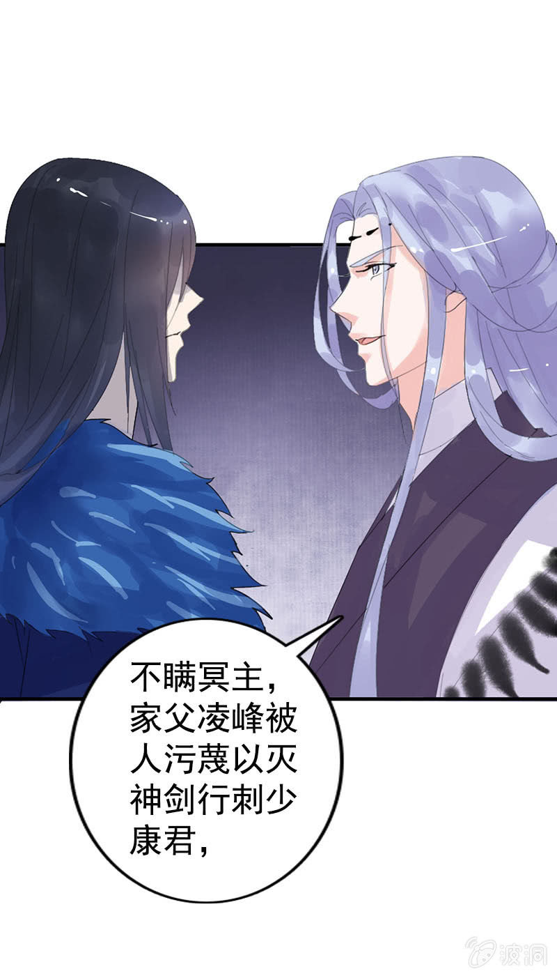 第七十八话：灭神剑-第81话