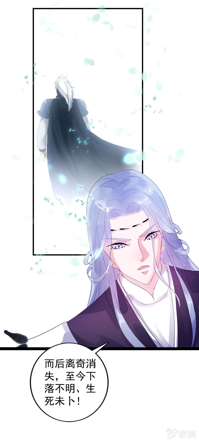 第七十八话：灭神剑-第81话