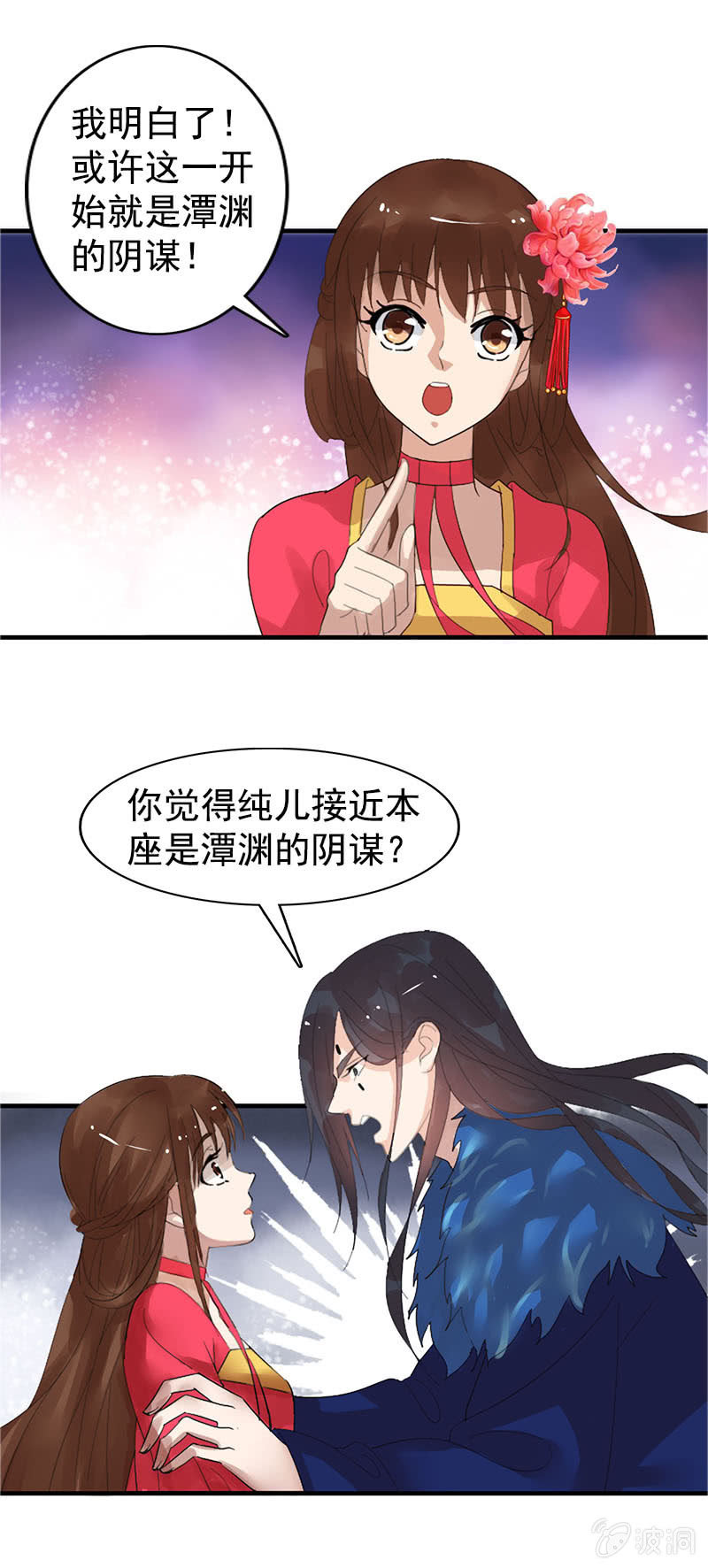 第七十八话：灭神剑-第81话