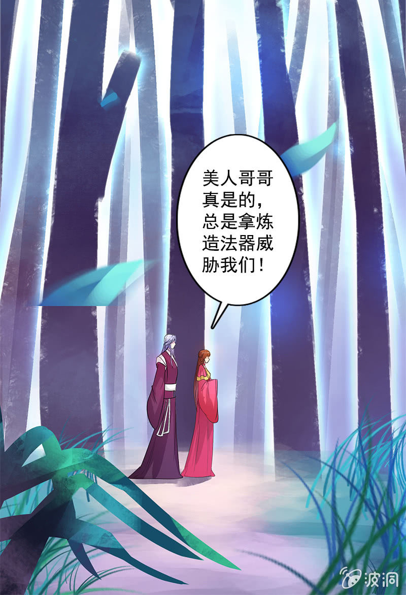 第八十话：撒狗粮？-第83话