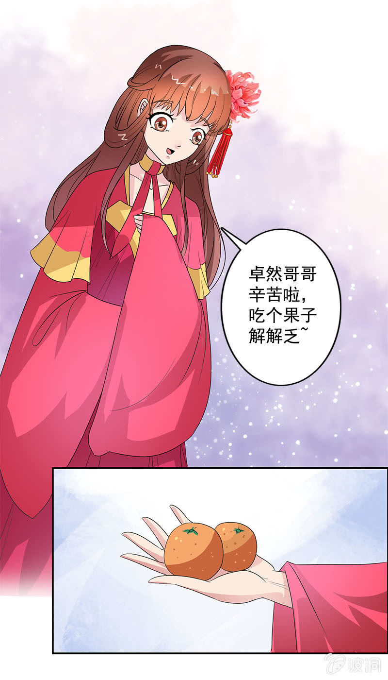 第八十话：撒狗粮？-第83话