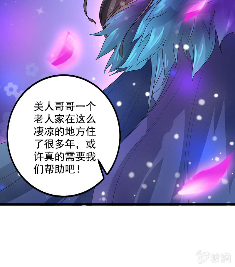 第八十话：撒狗粮？-第83话