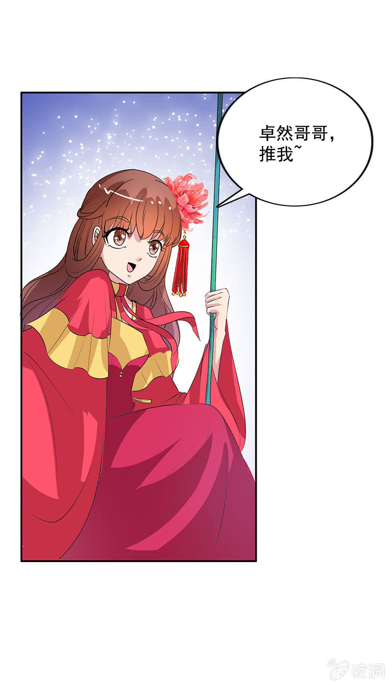 第八十话：撒狗粮？-第83话