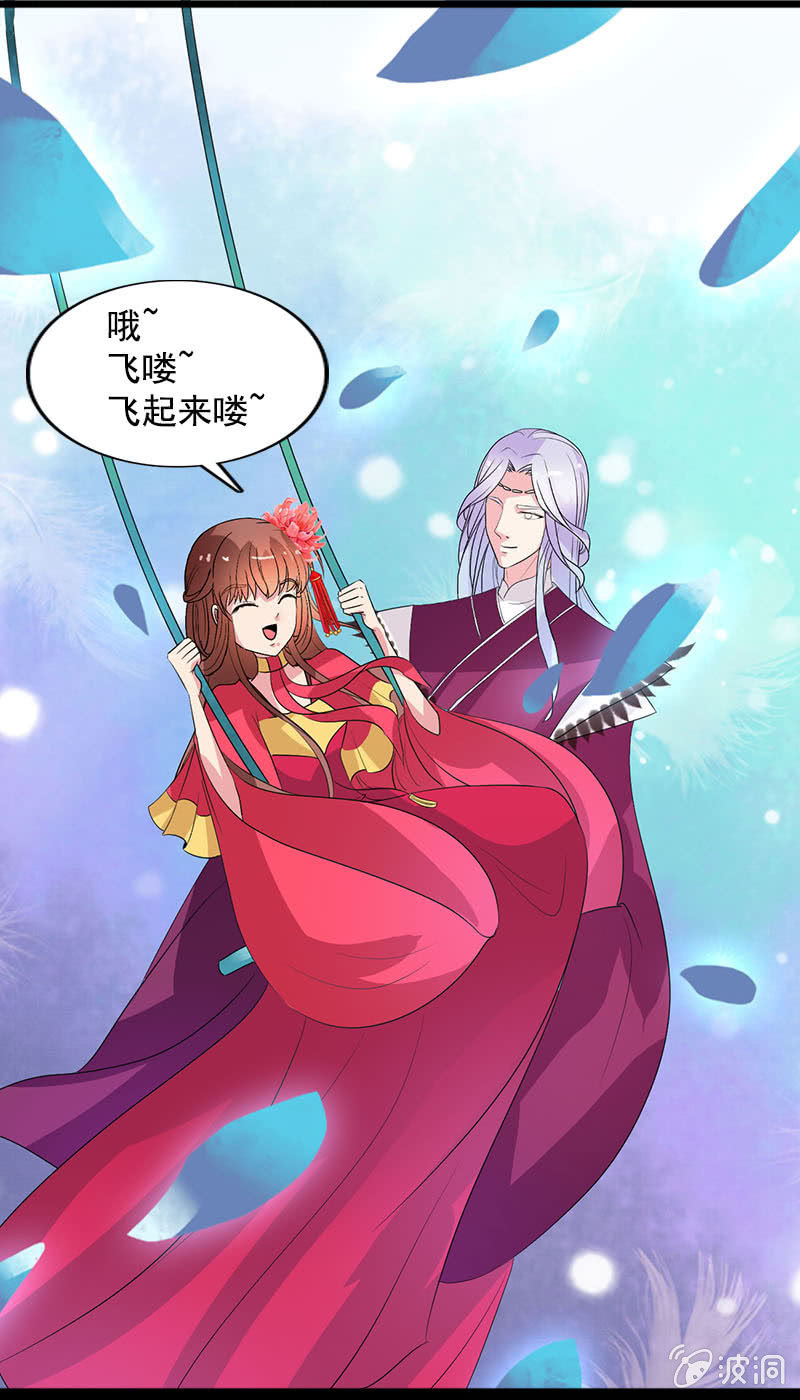 第八十话：撒狗粮？-第83话