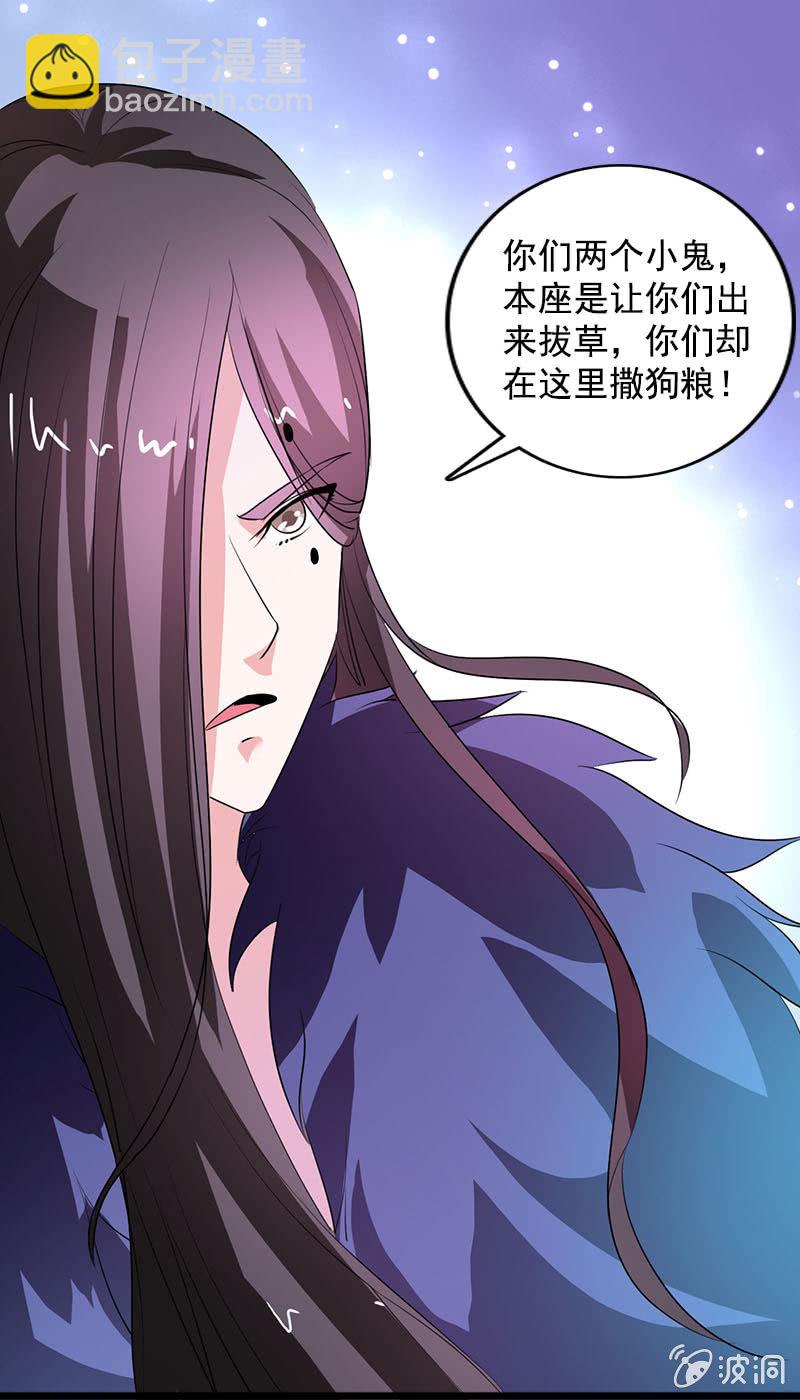 第八十话：撒狗粮？-第83话