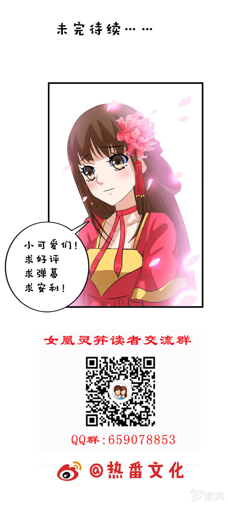 第八十话：撒狗粮？-第83话