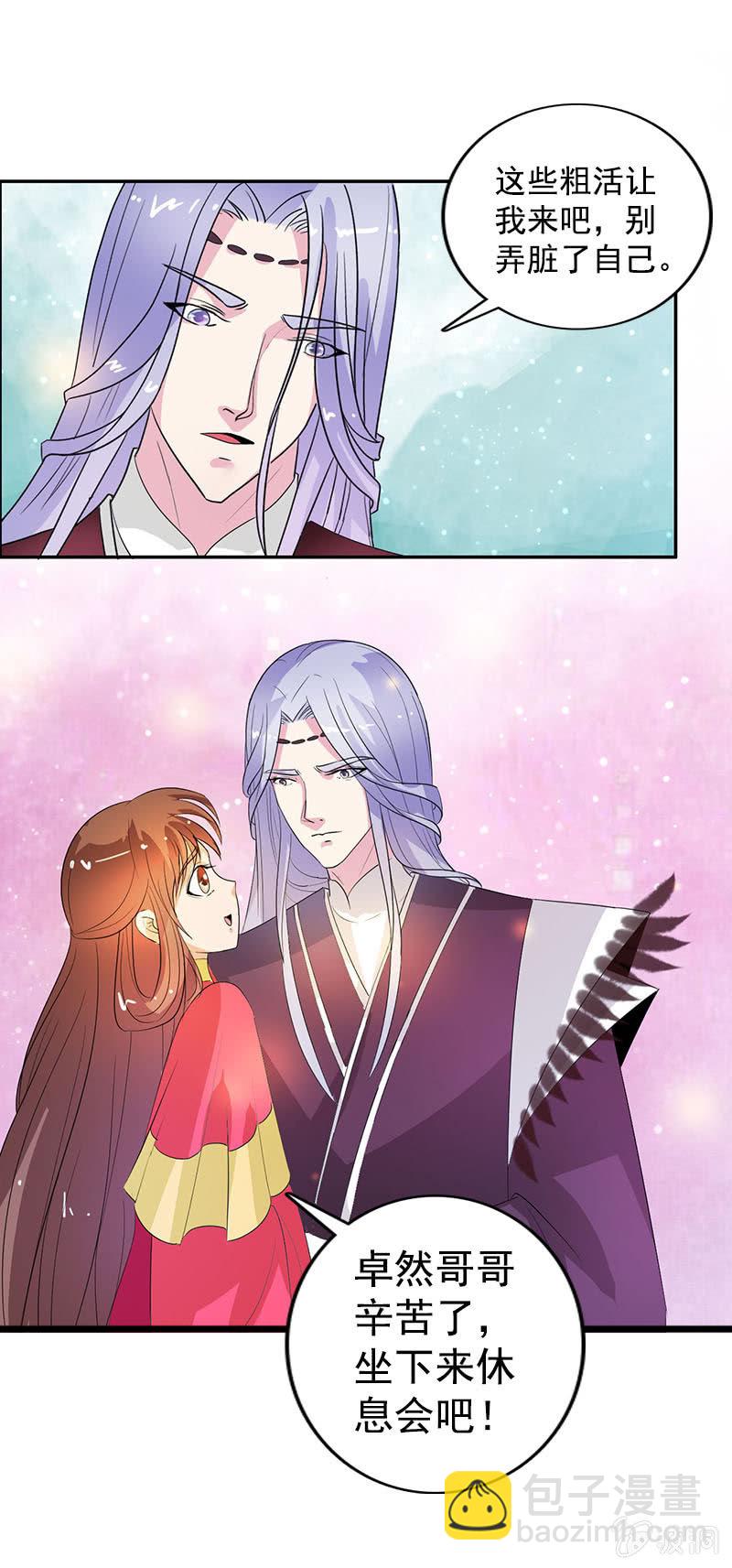 第八十话：撒狗粮？-第83话