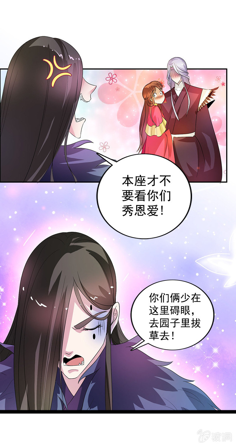 第八十话：撒狗粮？-第83话
