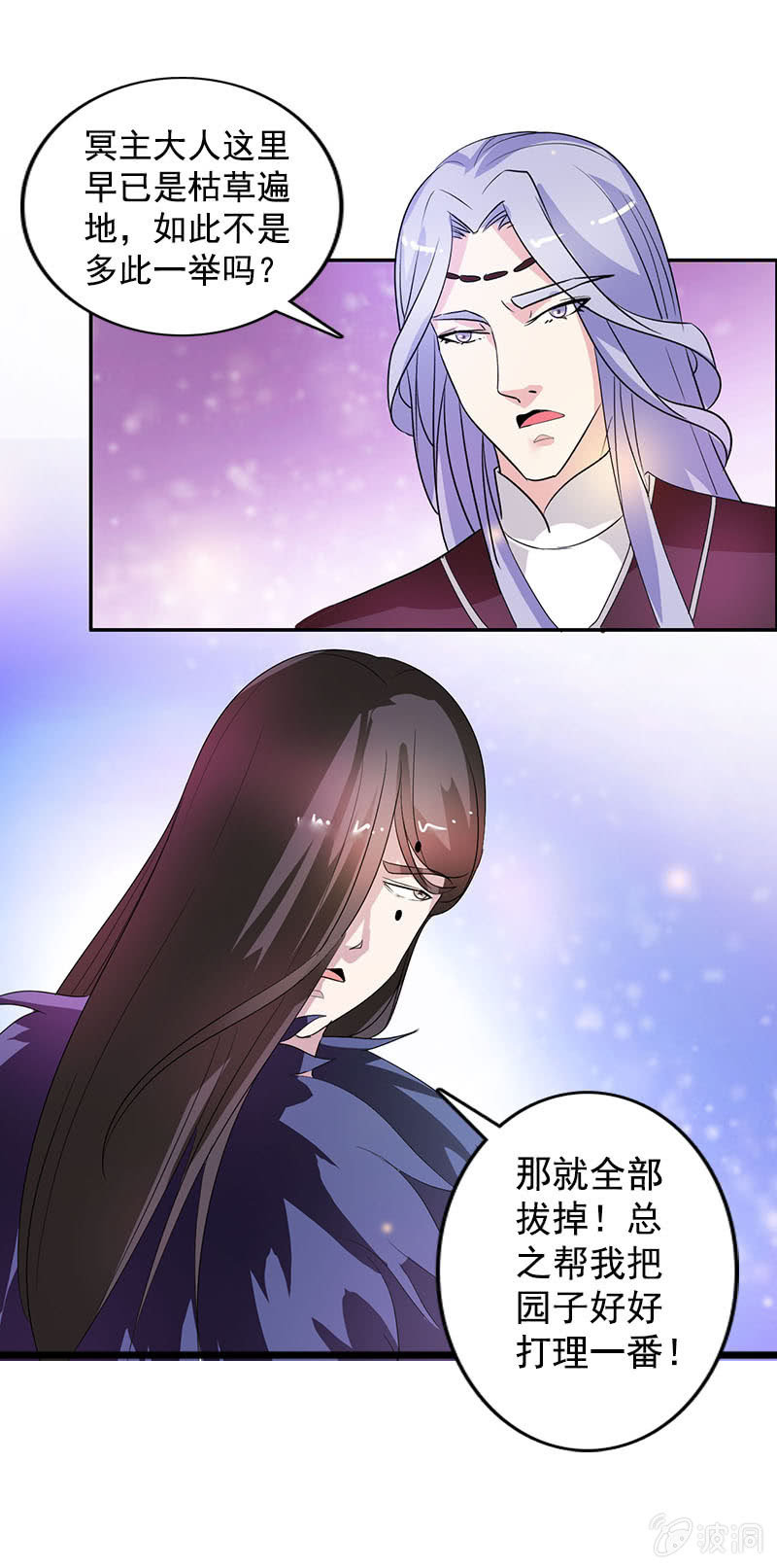 第八十话：撒狗粮？-第83话
