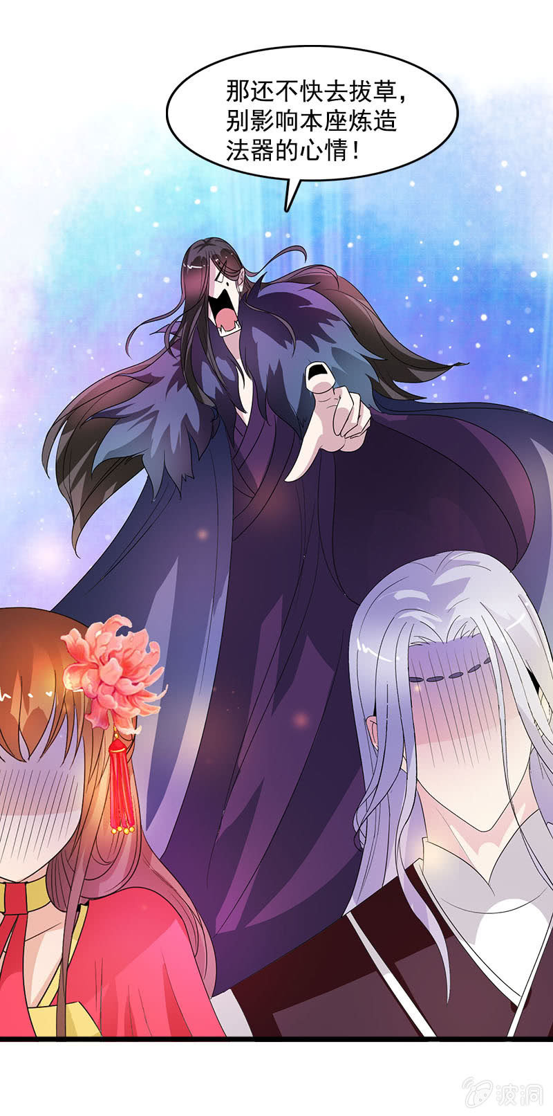 第八十话：撒狗粮？-第83话