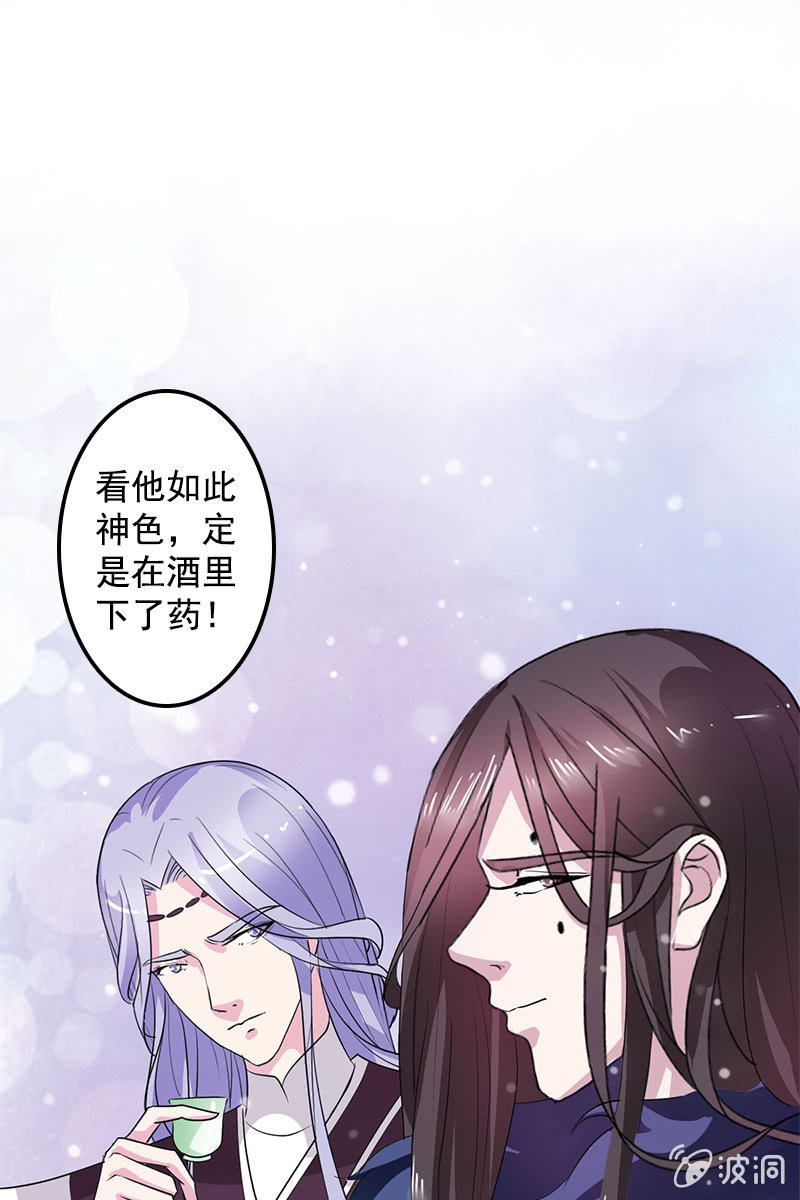 第82话：放下矜持，解放天性-第85话