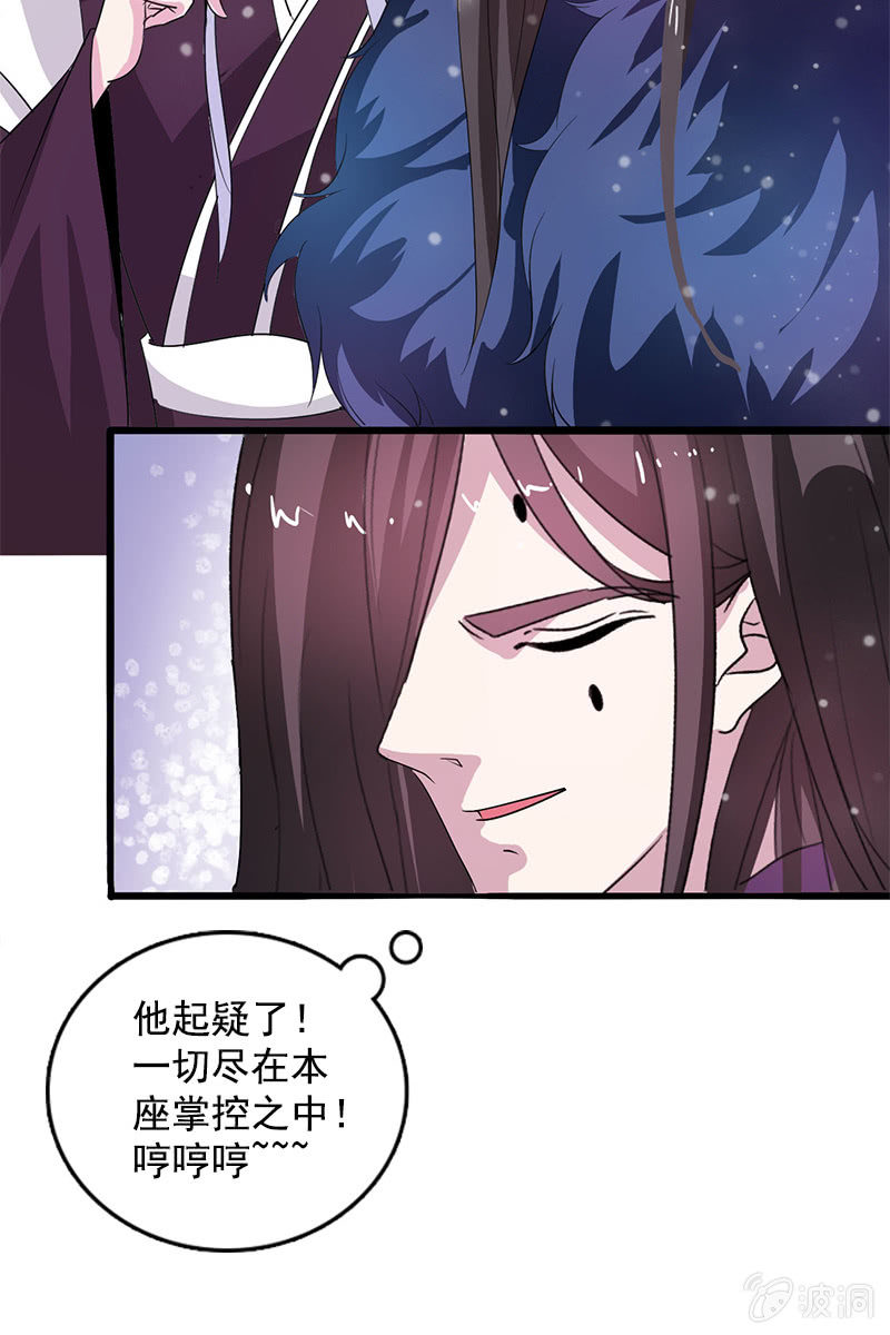 第82话：放下矜持，解放天性-第85话
