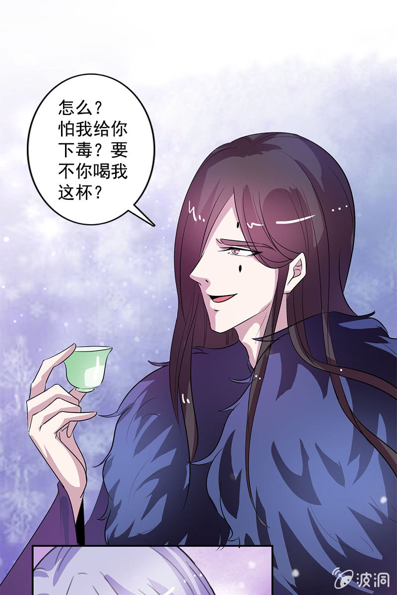 第82话：放下矜持，解放天性-第85话