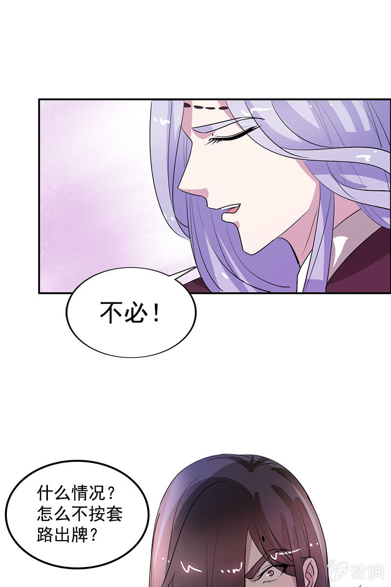 第82话：放下矜持，解放天性-第85话