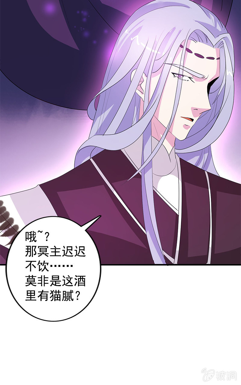 第82话：放下矜持，解放天性-第85话