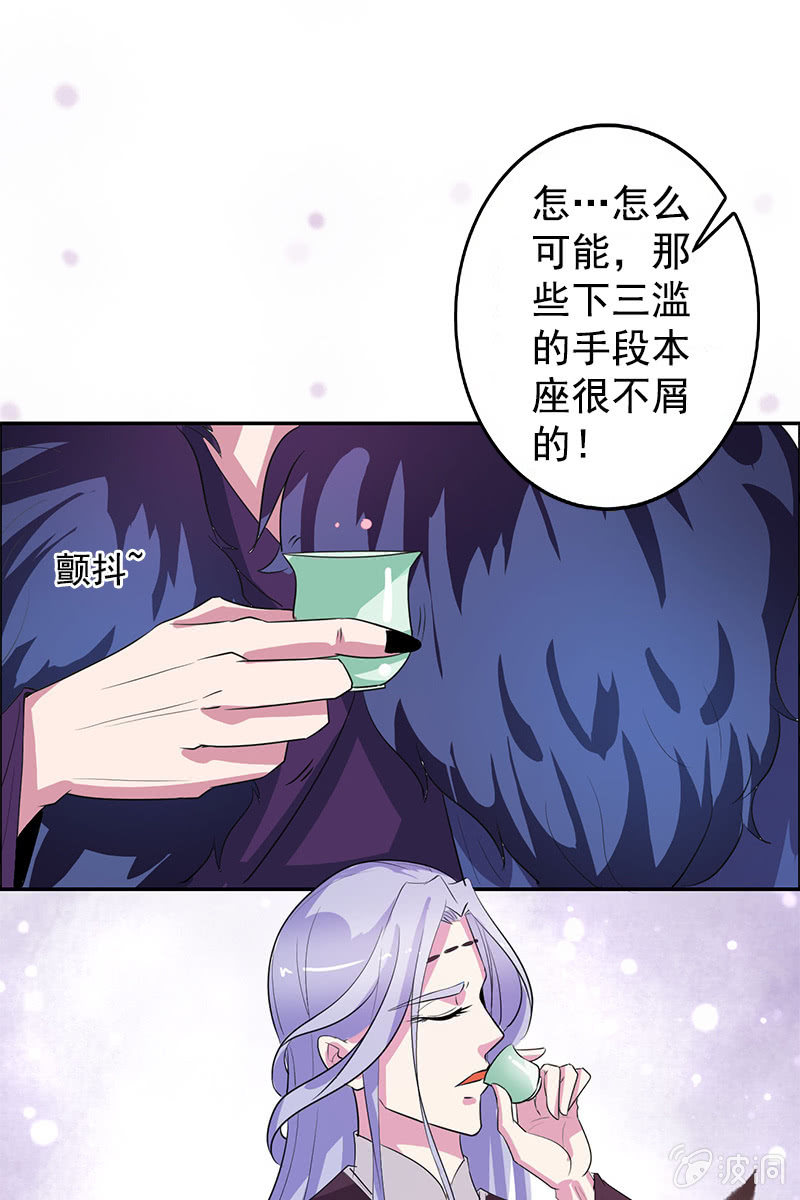 第82话：放下矜持，解放天性-第85话
