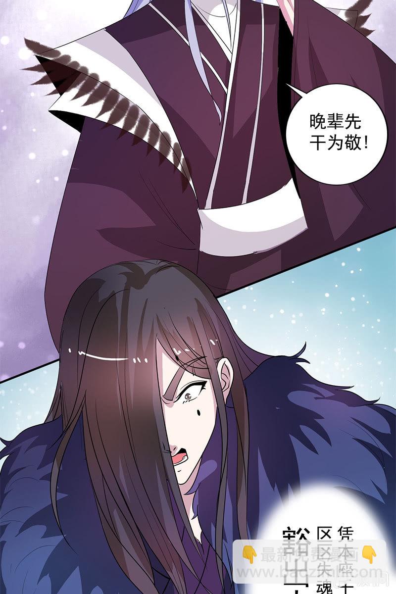 第82话：放下矜持，解放天性-第85话
