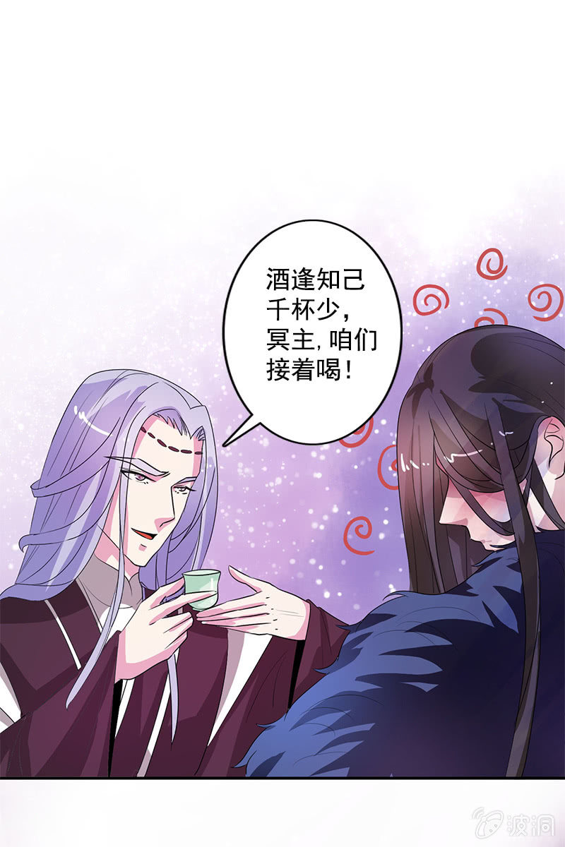 第82话：放下矜持，解放天性-第85话
