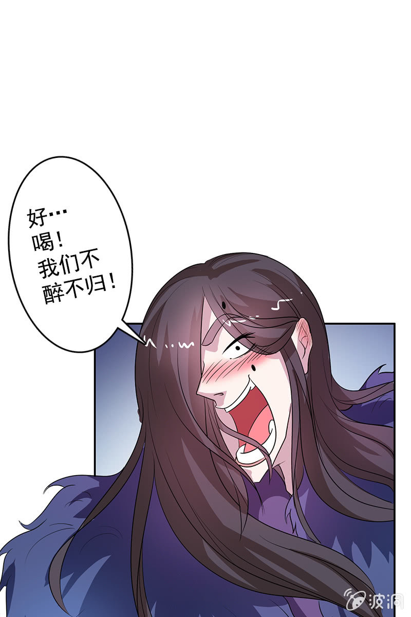 第82话：放下矜持，解放天性-第85话