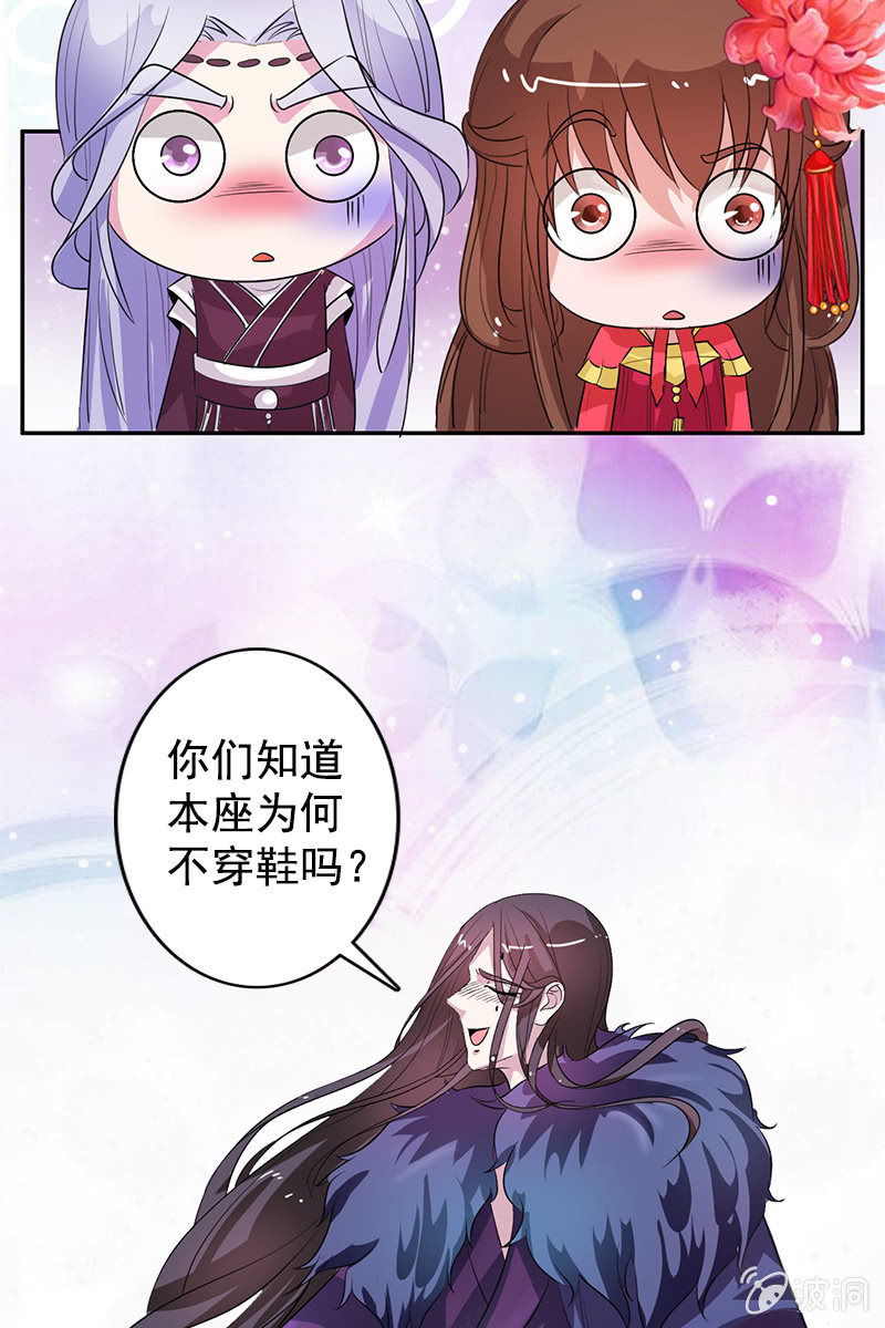 第82话：放下矜持，解放天性-第85话