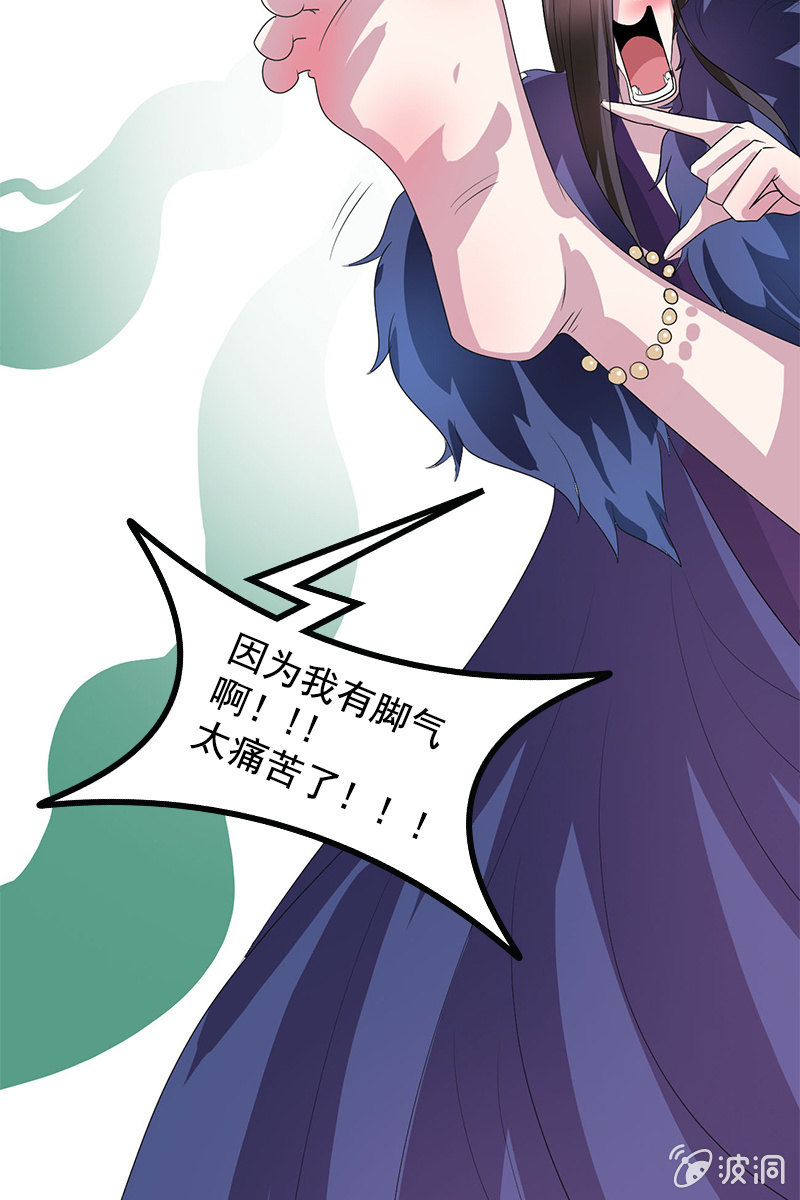 第82话：放下矜持，解放天性-第85话