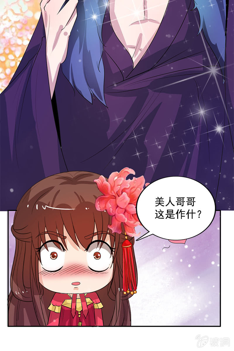 第82话：放下矜持，解放天性-第85话