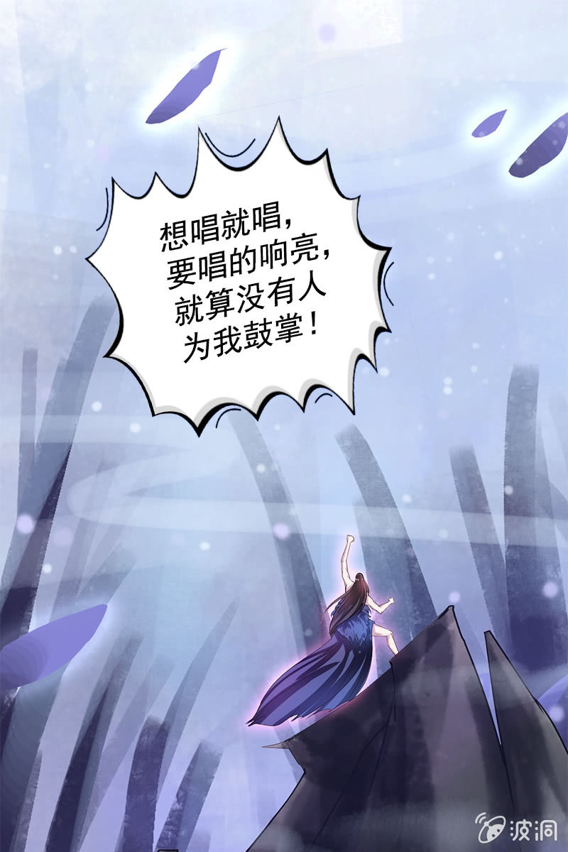 第82话：放下矜持，解放天性-第85话