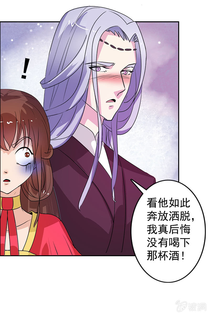 第82话：放下矜持，解放天性-第85话
