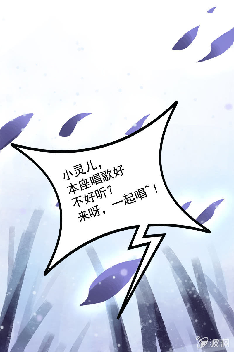 第82话：放下矜持，解放天性-第85话