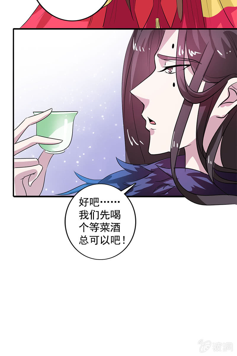 第82话：放下矜持，解放天性-第85话