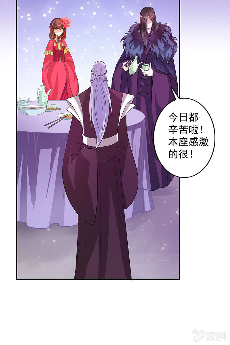 第82话：放下矜持，解放天性-第85话